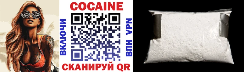 купить наркотики цена  Яранск  кракен   COCAIN Колумбийский 