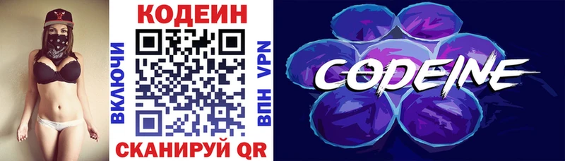 наркошоп  Яранск  Codein Purple Drank 