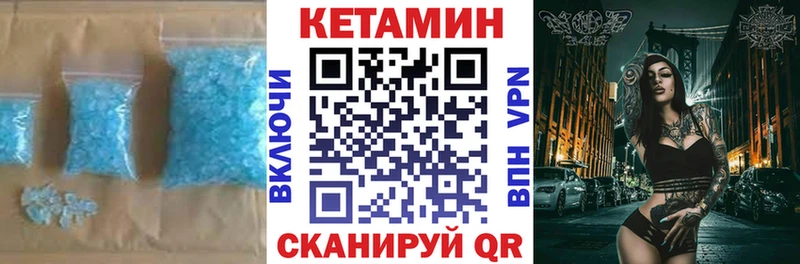 КЕТАМИН VHQ  Яранск 