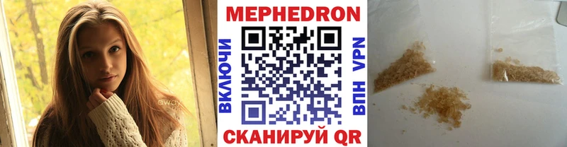 МЕФ мяу мяу  Яранск 